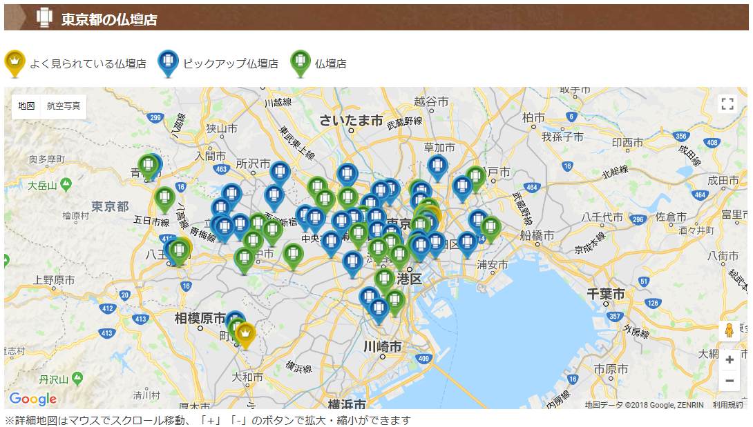 いい仏壇ではせがわを探す
